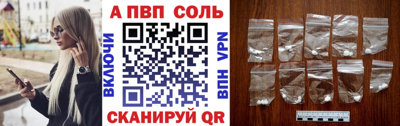 Купить закладки  Бирск  A-PVP мука 