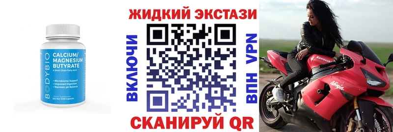 Бутират жидкий экстази  Купить где  Бирск 