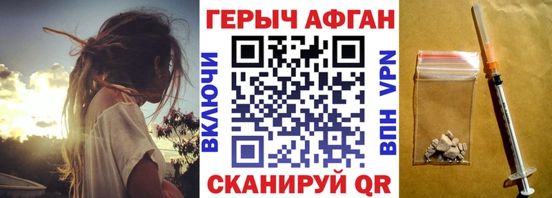 ГЕРОИН хмурый  Купить  Бирск 
