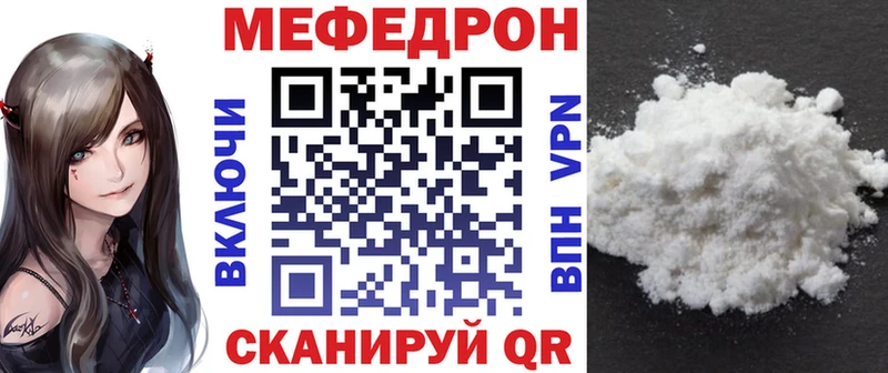 МЕФ мяу мяу  Купить  Бирск 