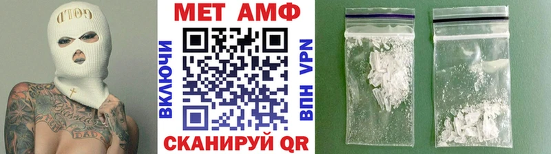 МЕТАМФЕТАМИН Methamphetamine  Купить закладки  Бирск 